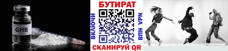БУТИРАТ бутандиол  как найти закладки  Иноземцево 