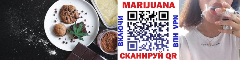 Еда ТГК марихуана  Иноземцево 