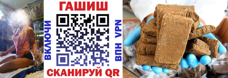 купить  цена  Иноземцево  Гашиш гашик 