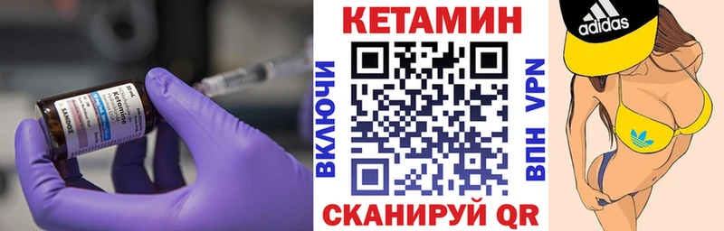 где купить   Иноземцево  КЕТАМИН VHQ 