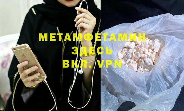 метамфетамин Абаза