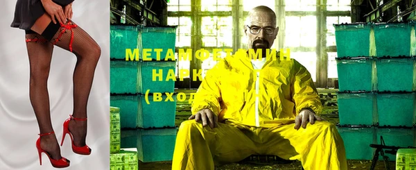 метамфетамин Абаза