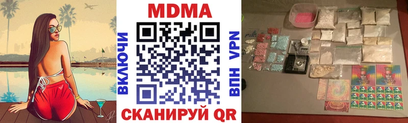 МДМА Molly  Иноземцево 