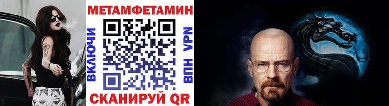 Метамфетамин Methamphetamine  Иноземцево 