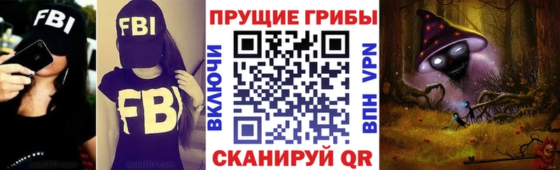 Псилоцибиновые грибы MAGIC MUSHROOMS  Иноземцево 